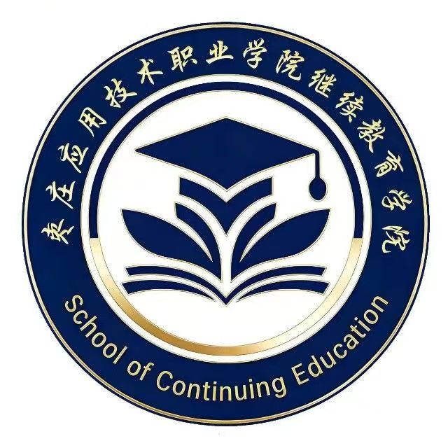 继续教育学院